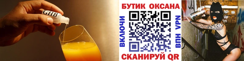 купить   Астрахань  Бутират бутандиол 