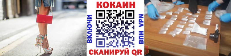 COCAIN 99%  Астрахань 