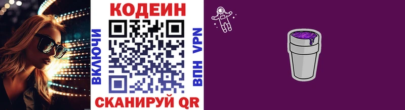 наркота  мега как войти  Кодеиновый сироп Lean напиток Lean (лин)  Астрахань 