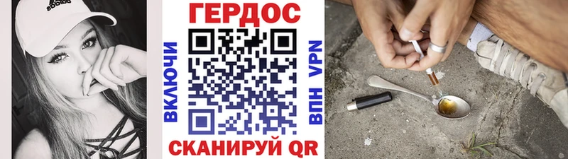 Героин белый  Астрахань 