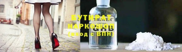 бутират Зерноград