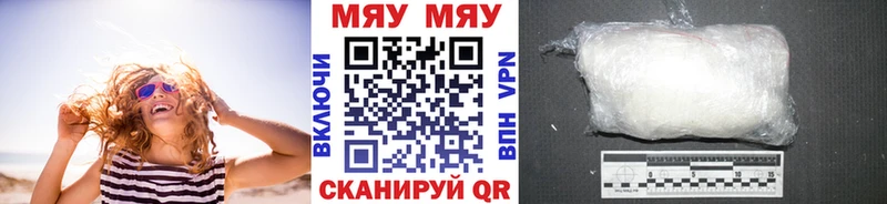 МЯУ-МЯУ кристаллы KRAKEN ССЫЛКА Астрахань закладка