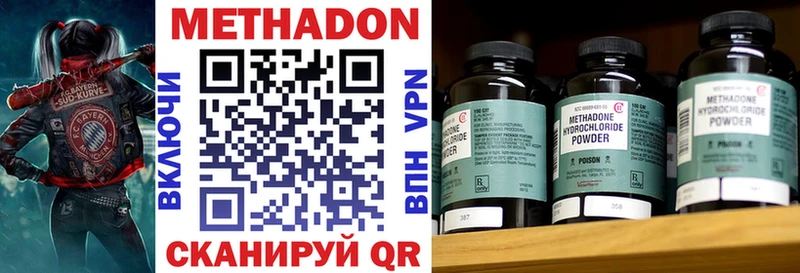 Метадон кристалл  блэк спрут маркетплейс  Астрахань  купить наркоту 