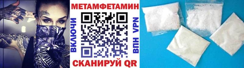 где найти наркотики  Астрахань  blacksprut зеркало  Метамфетамин Methamphetamine 